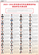 优良！2024年国度学金获学生代表名录（研究生本